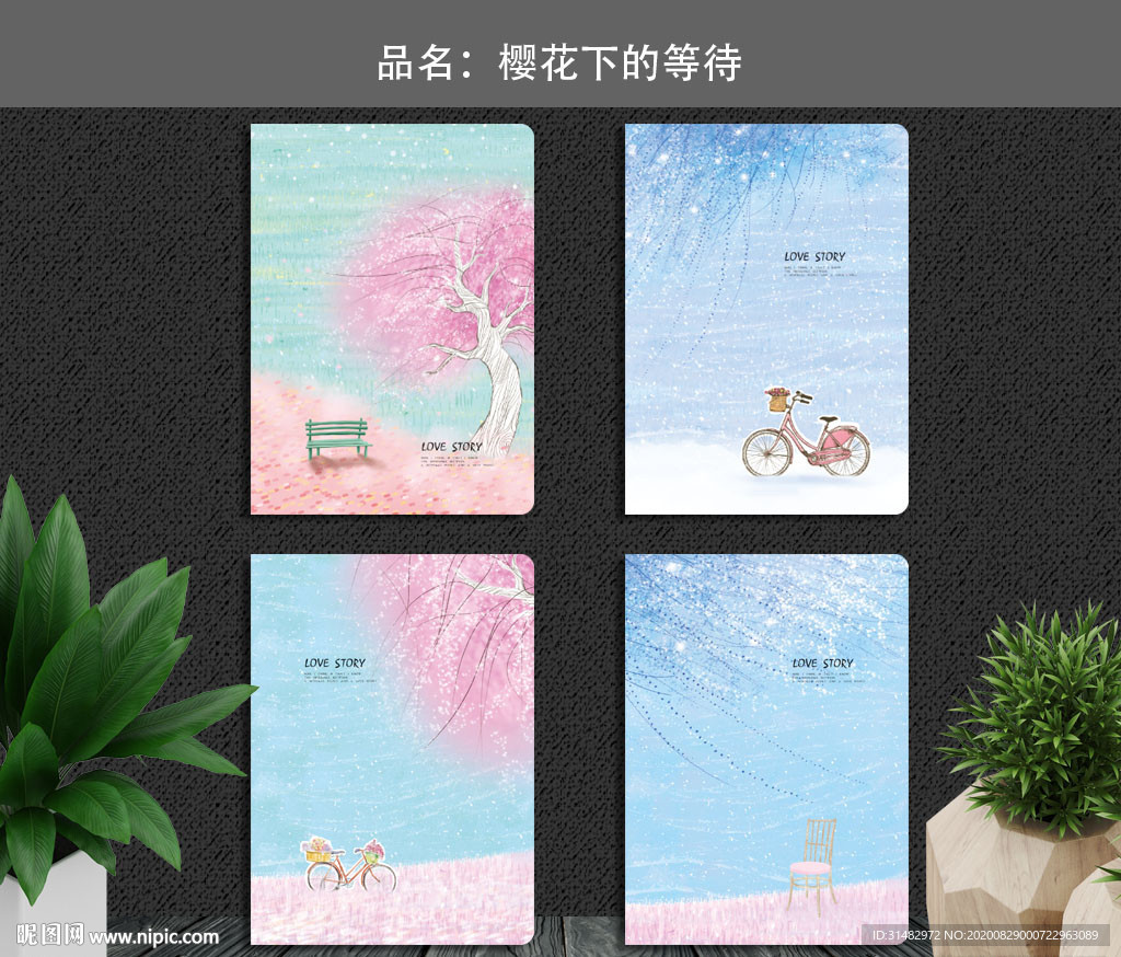 本子封面 樱花 樱 自行车