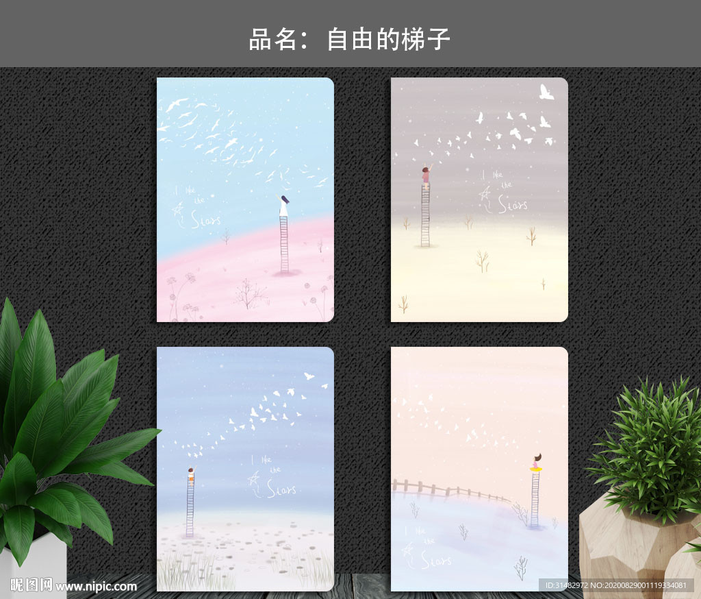 作业本封面 手绘 插画