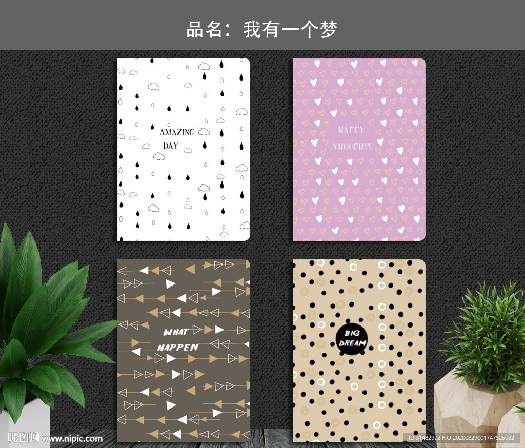 简约作业本 封面