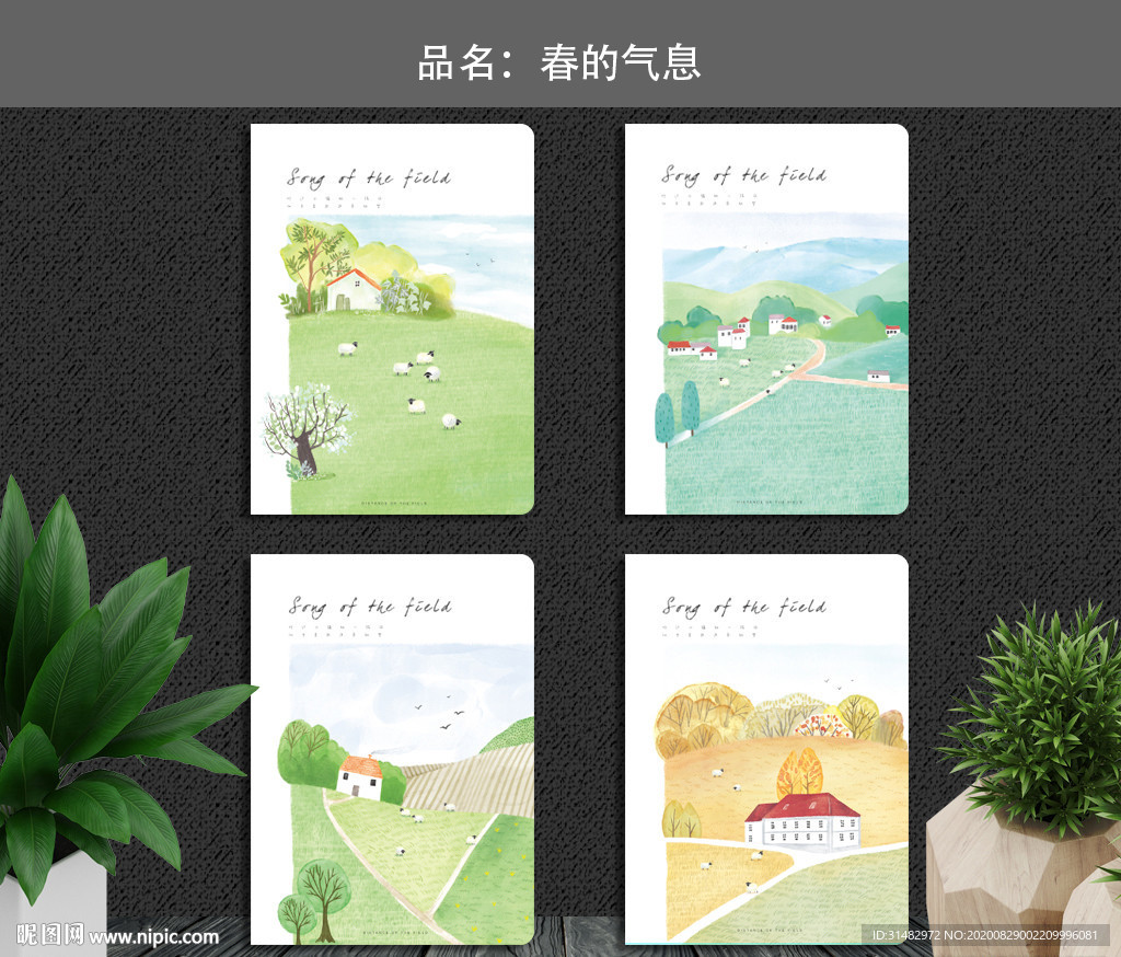 手绘 插画 封面