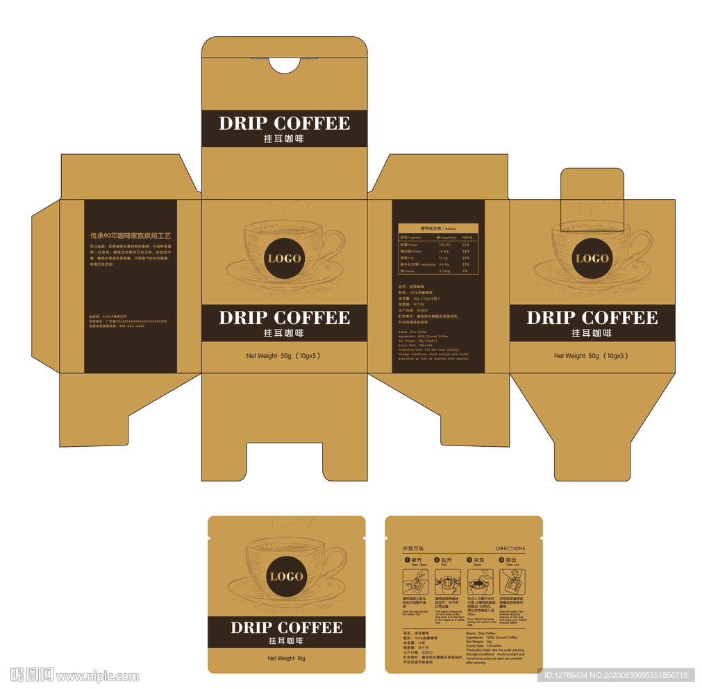 挂耳咖啡包装盒