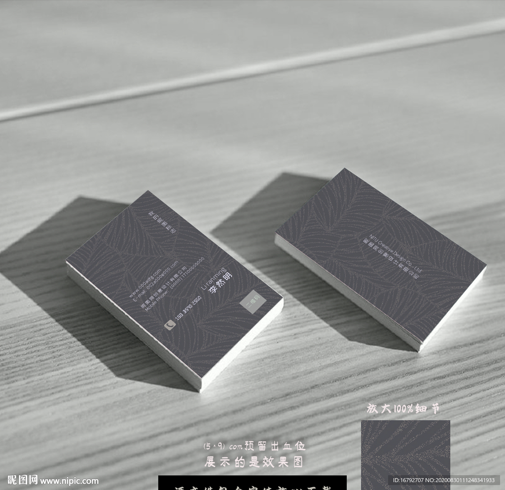 家居装饰叶子植物养生名片