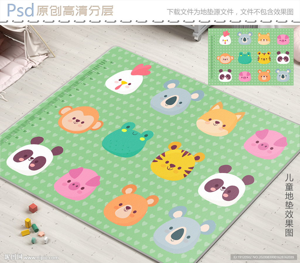 可爱卡通动物头像儿童地垫图案设