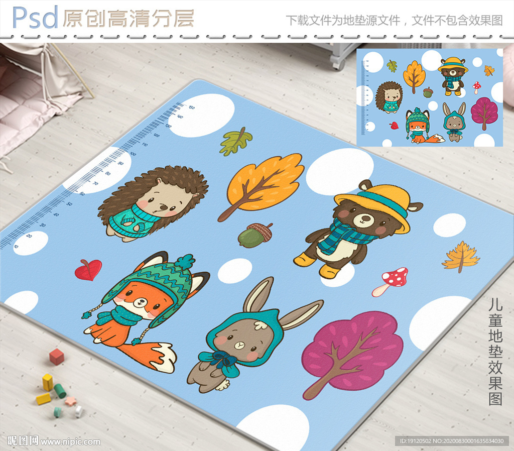 可爱卡通小动物儿童地垫图案设计