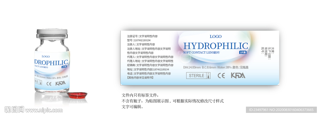 美瞳隐形眼镜包装