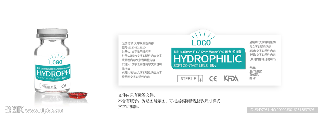 美瞳隐形眼镜包装