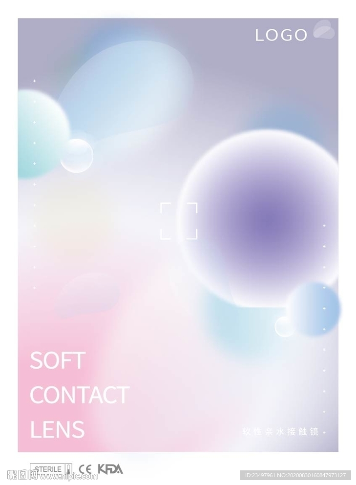 隐形眼镜海报 色彩斑斓