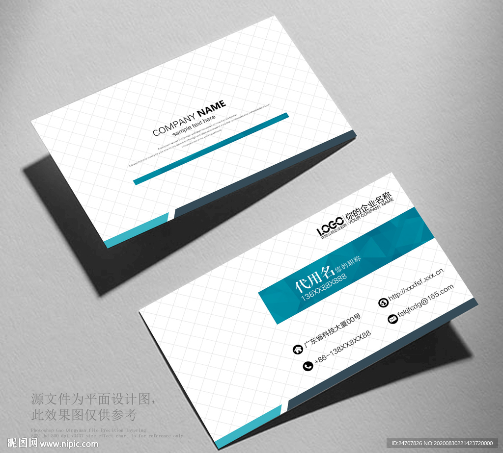 IT名片高端名片科技名片