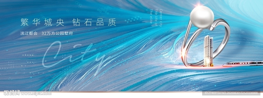 蓝色清新江景湖景珠宝高端地产提