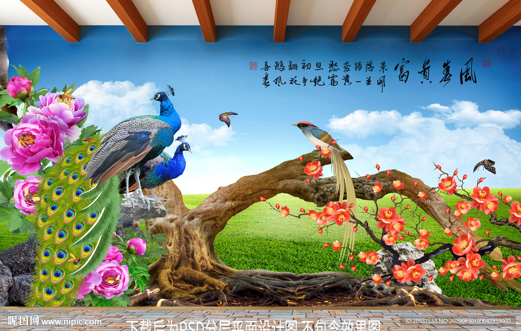 原创高清牡丹孔雀梅花背景墙