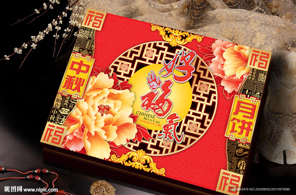 好福气高端月饼盒