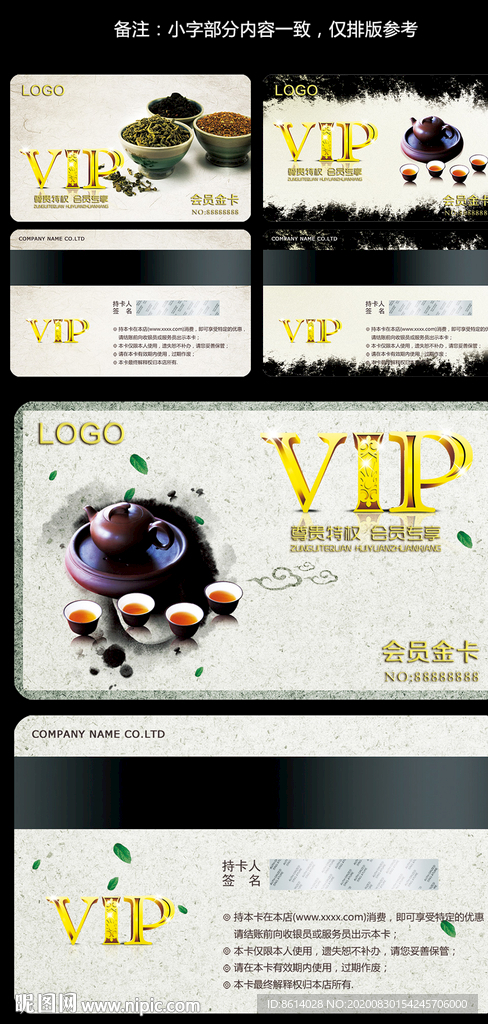 品茶VIP卡