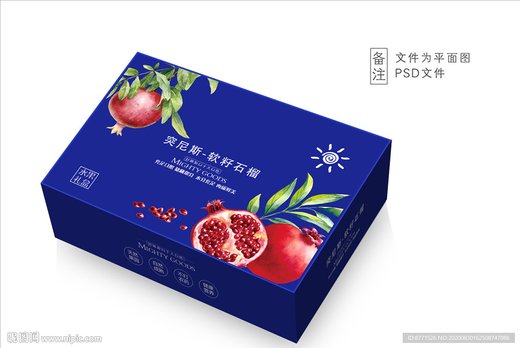 突尼斯石榴包装 石榴包装