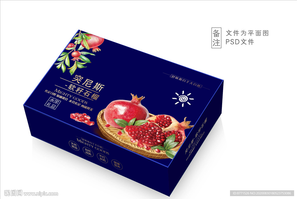 突尼斯石榴 石榴礼盒