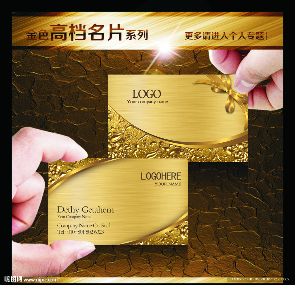 金色名片