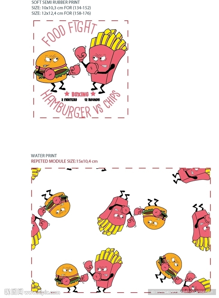 卡通汉堡包薯条