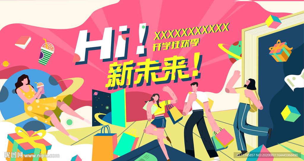 开学季插画风海报主视觉出游上学