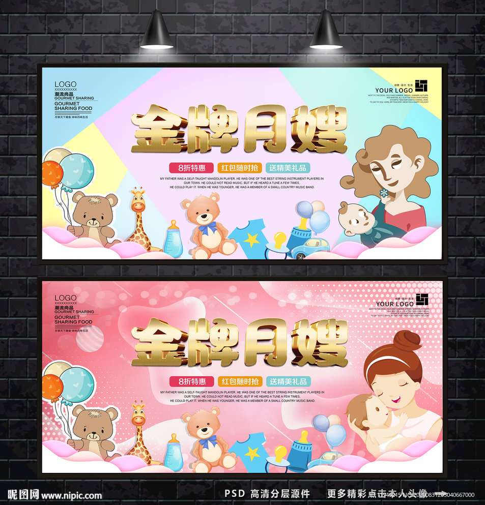 月嫂培训 月子会所