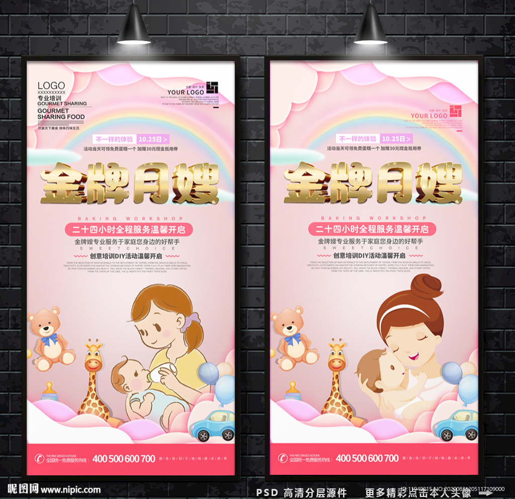 月嫂  月子中心