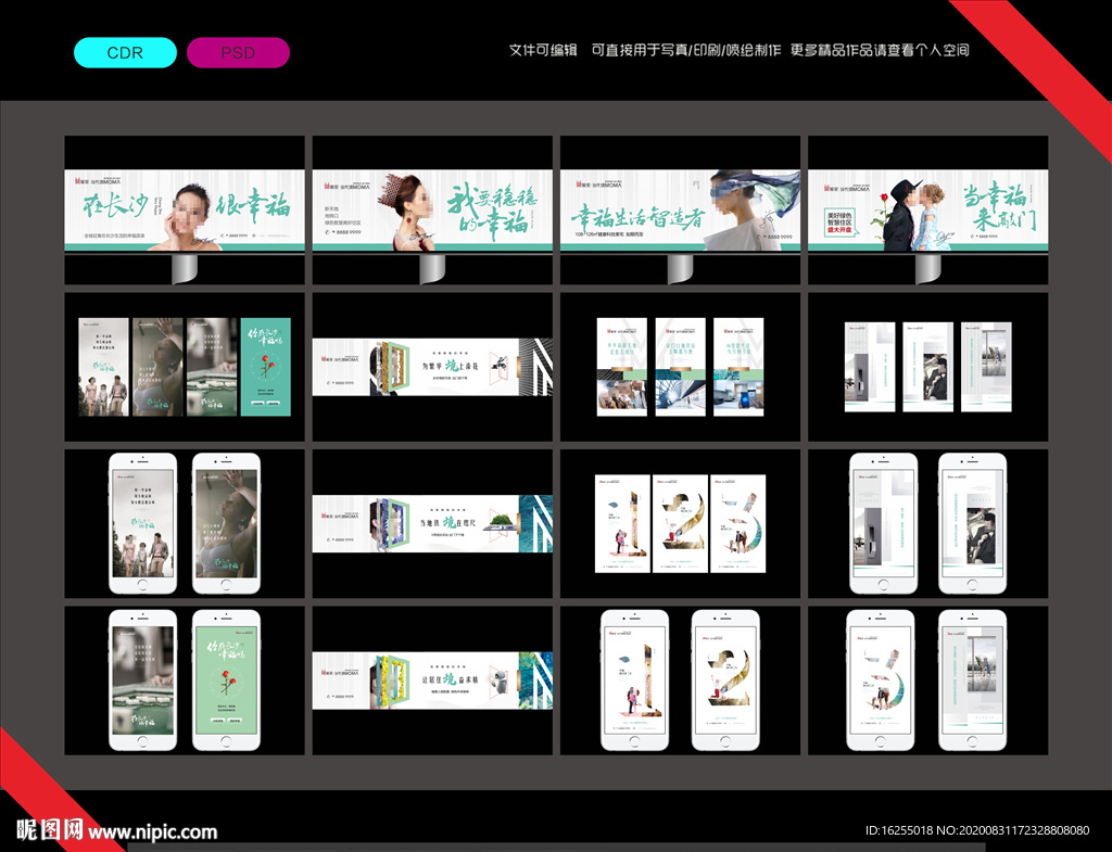 当代境地产提案