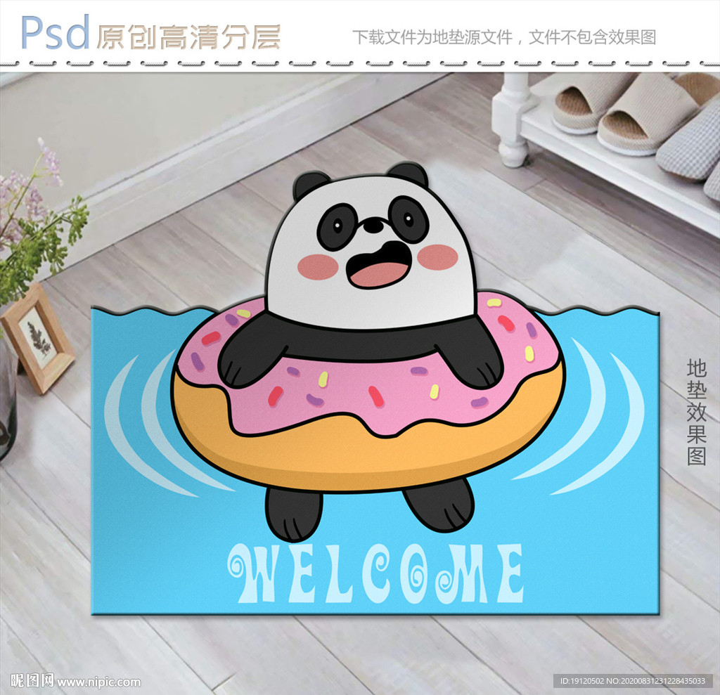 可爱卡通熊猫游泳地垫设计