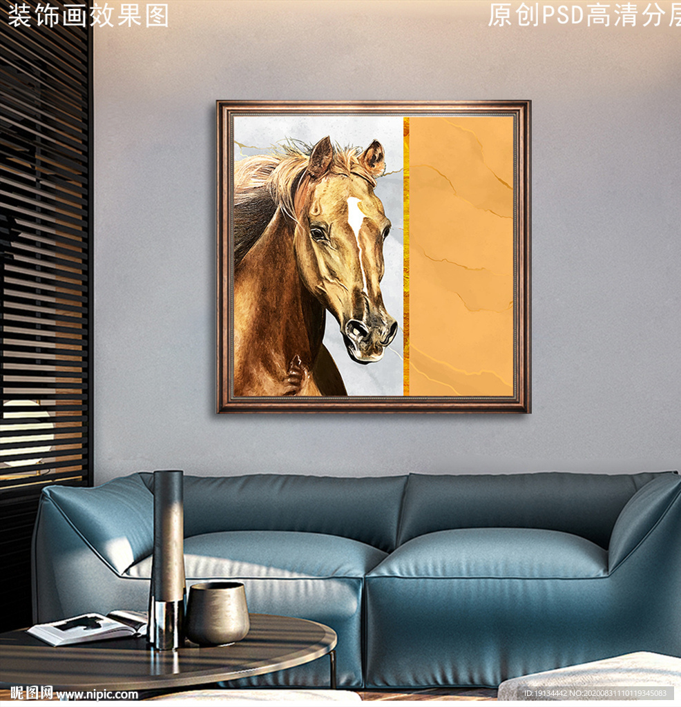 油画马室内装饰画