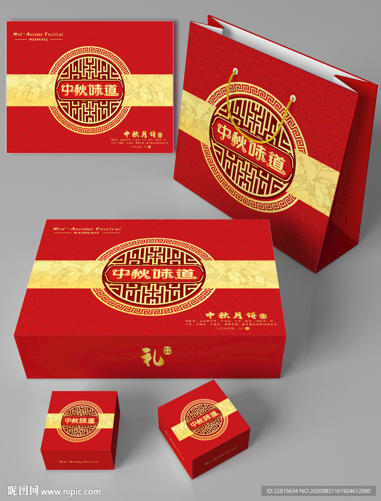 高档月饼礼盒矢量图案设计
