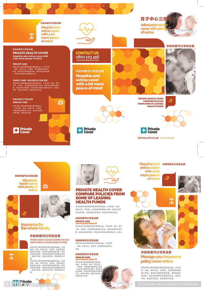 月子中心三折页