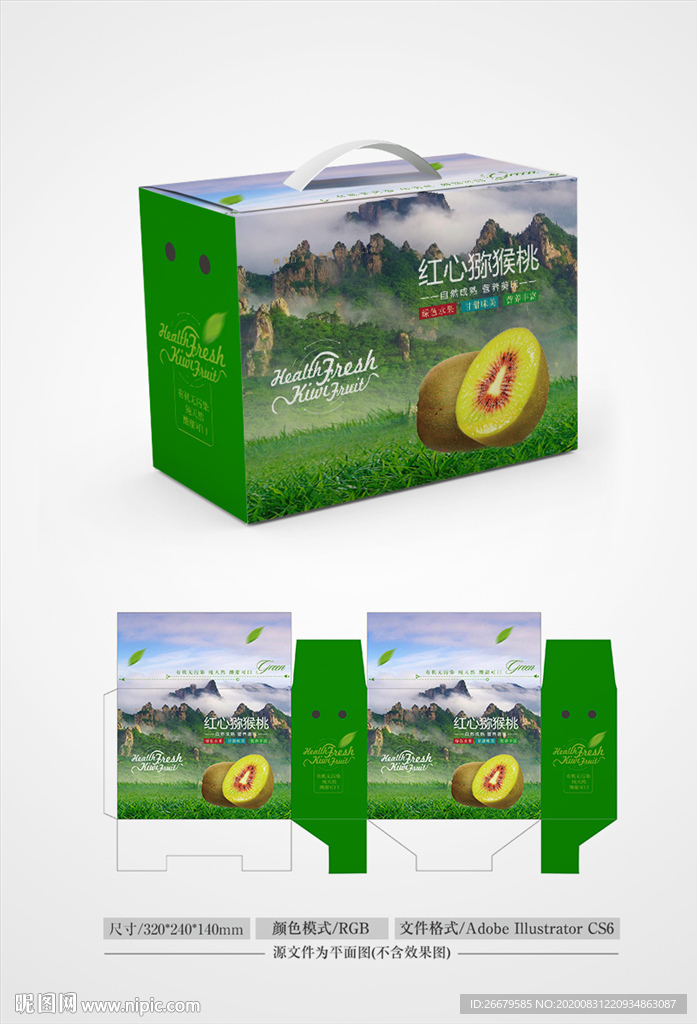 红心猕猴桃包装 平面图