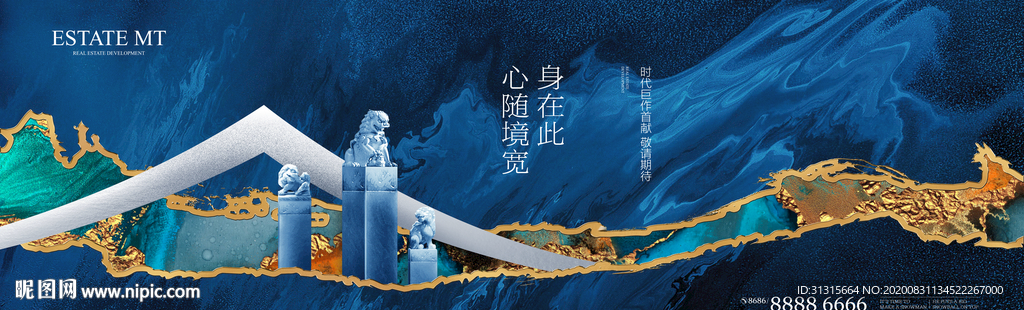 中式庭院广告 新中式地产