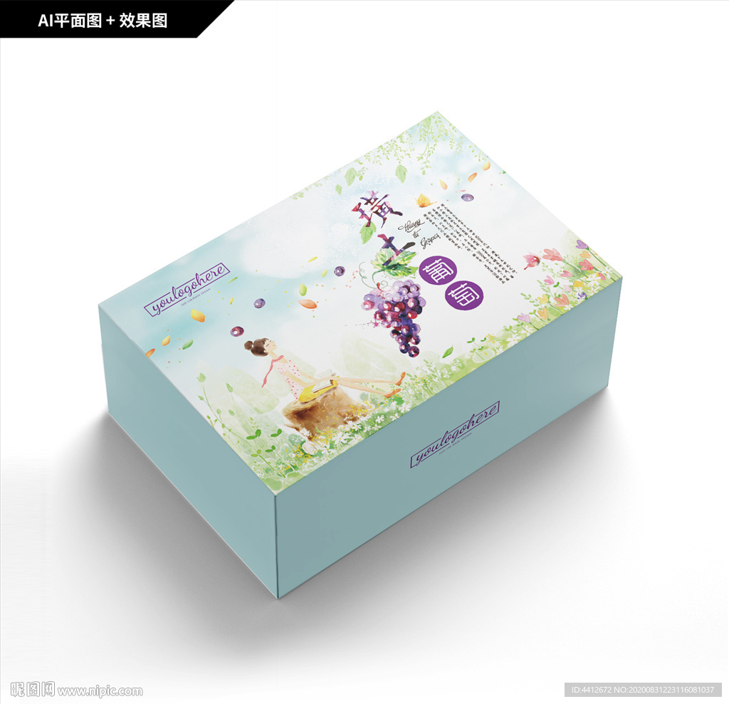 葡萄包装 水果箱礼盒 葡萄箱