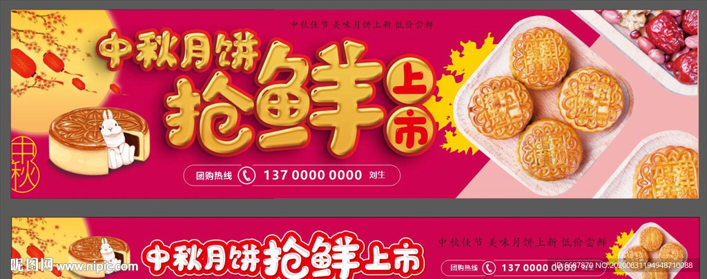 中秋月饼抢鲜上市