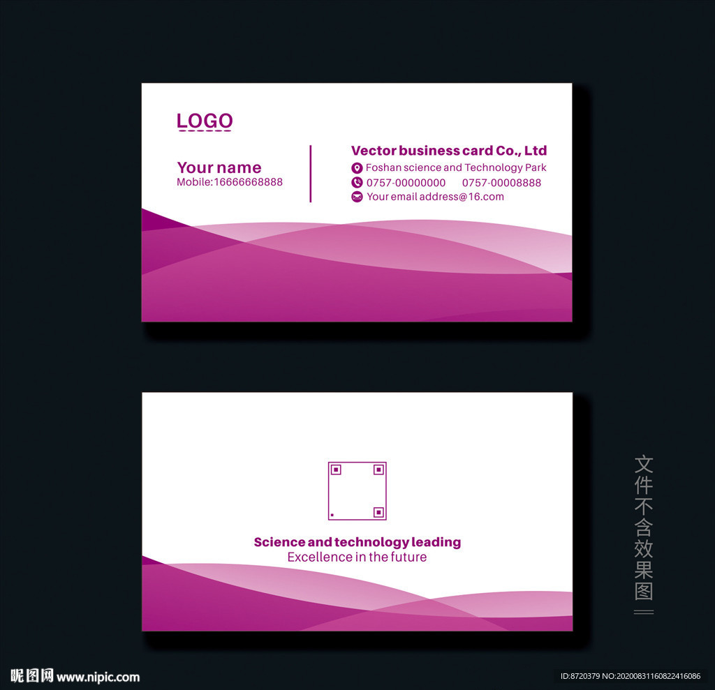紫色名片   简约名片