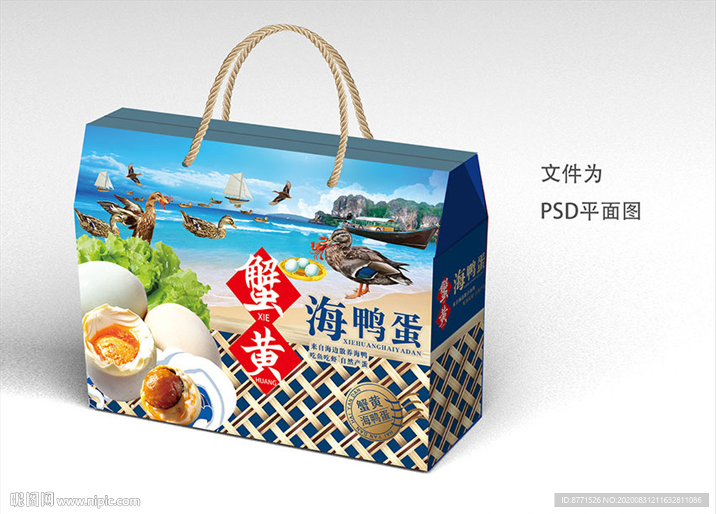 海鸭蛋礼盒