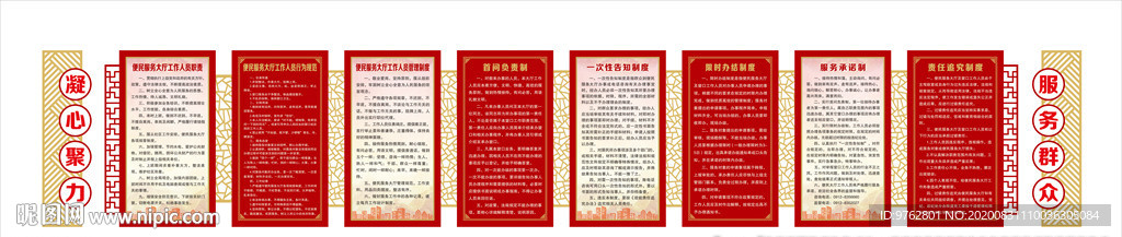 社区文化墙制度