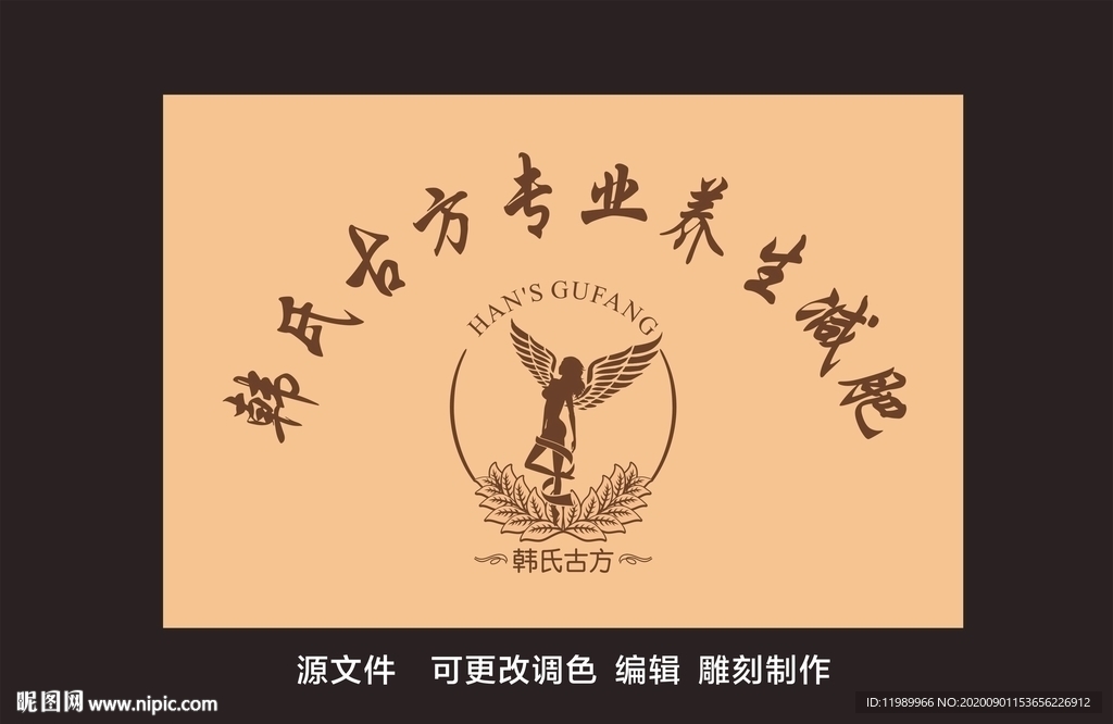 韩式古方    养生减肥