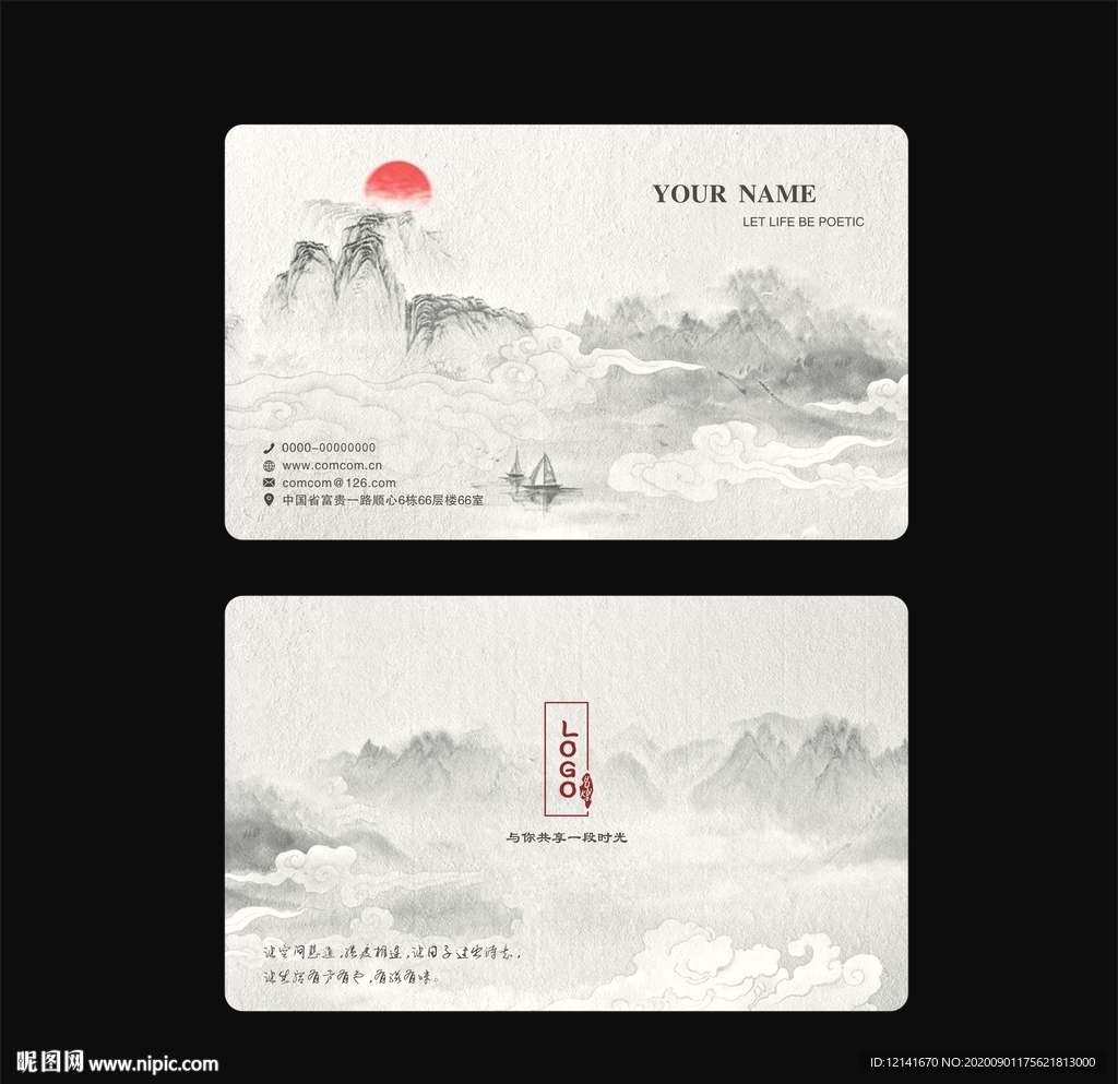 高端含诗意名片