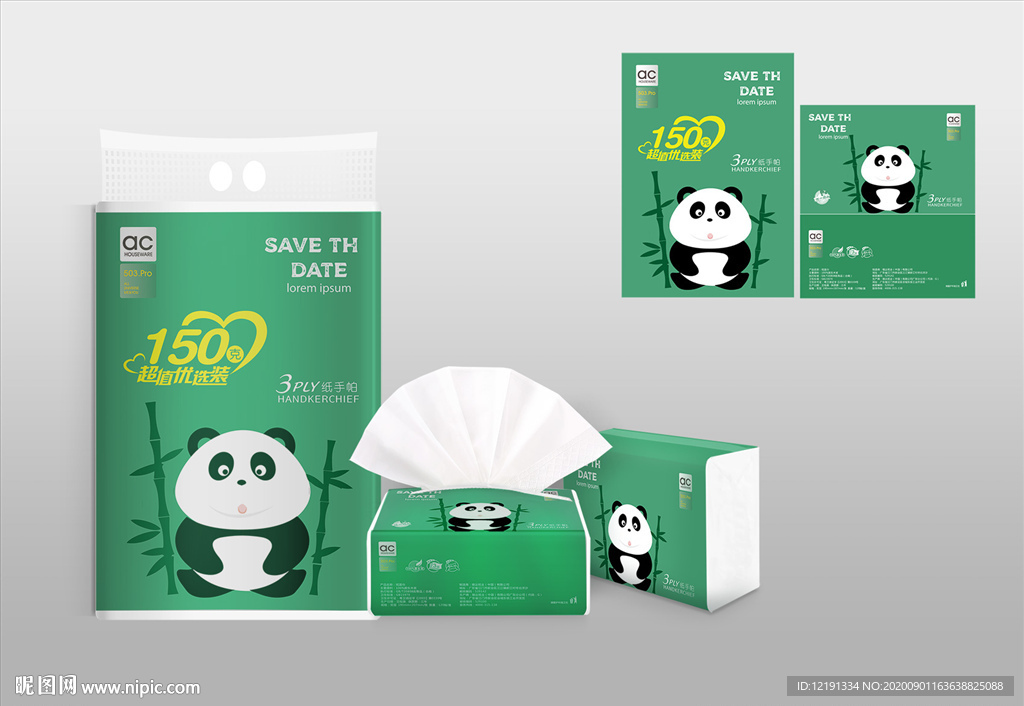 原木 卫生纸 抽纸