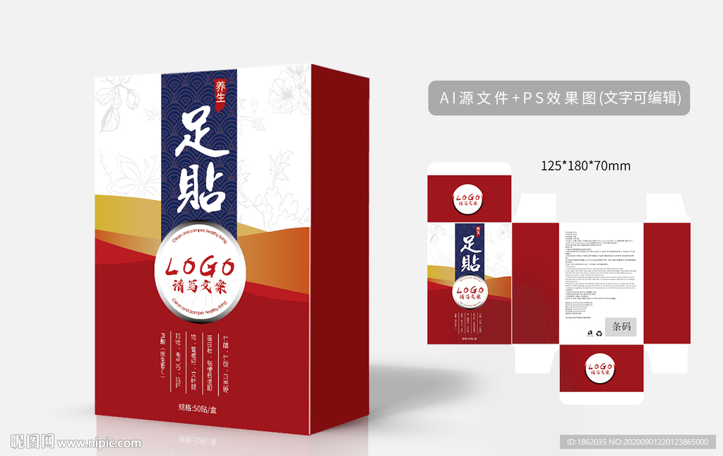 老北京足贴 足贴图片