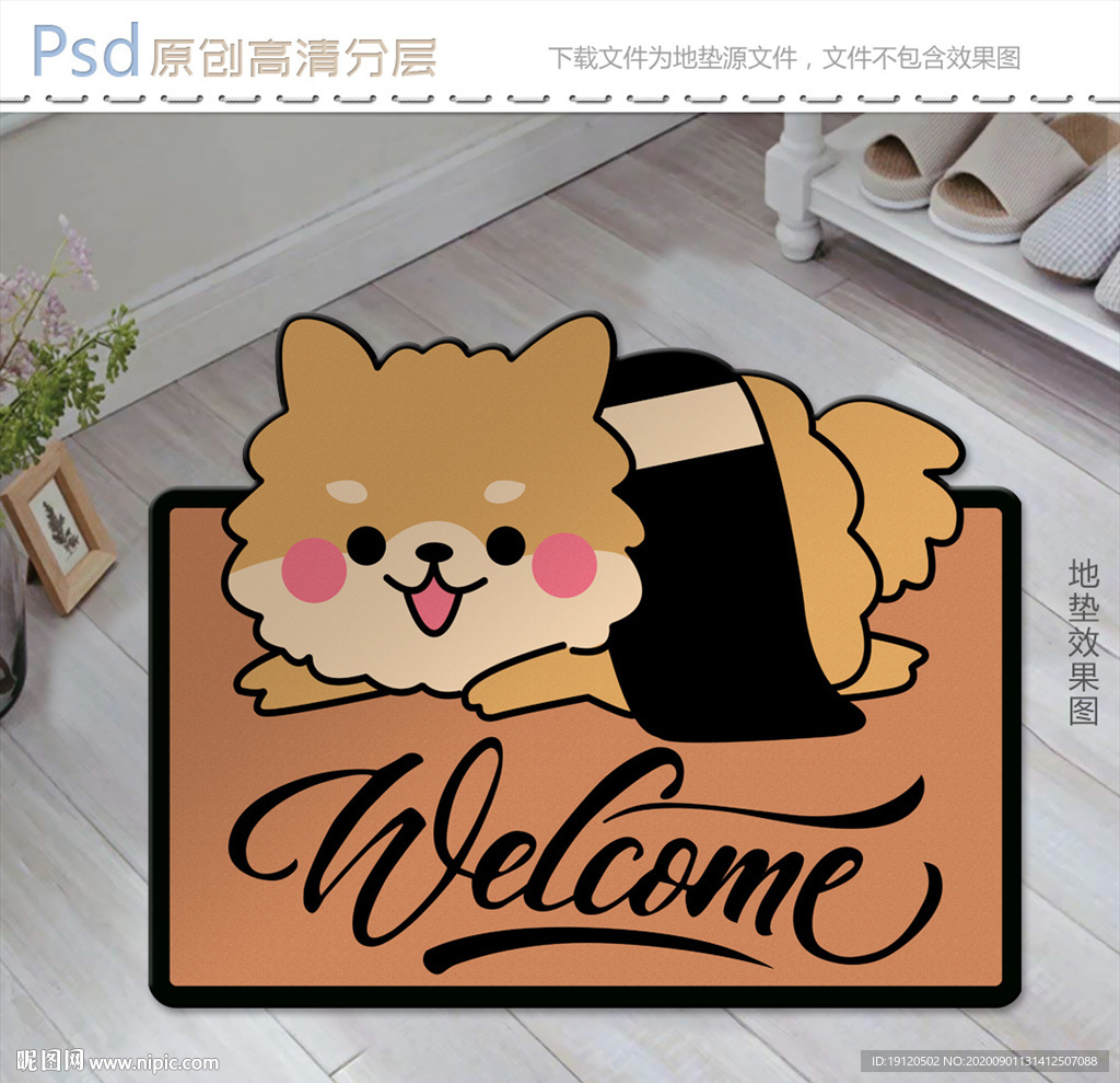 可爱卡通寿司小狗地垫设计