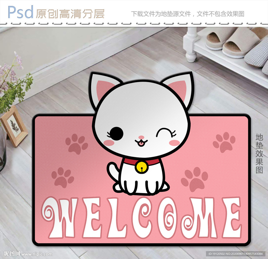 可爱卡通小白猫地垫设计