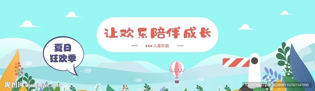 简约卡通背景墙