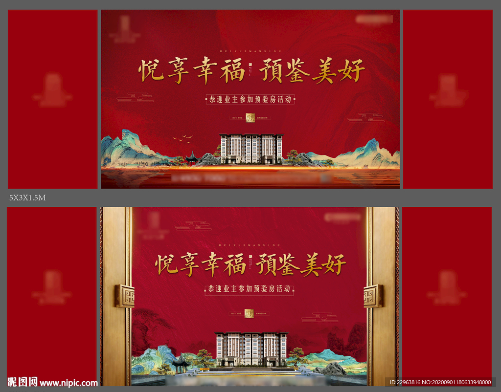 中式开盘 新中式地产图片 开盘