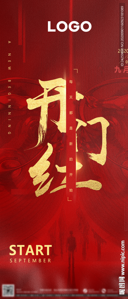 酒吧开门红海报图片