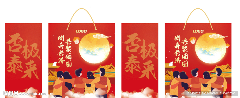 中秋节月饼包装盒手提袋设计