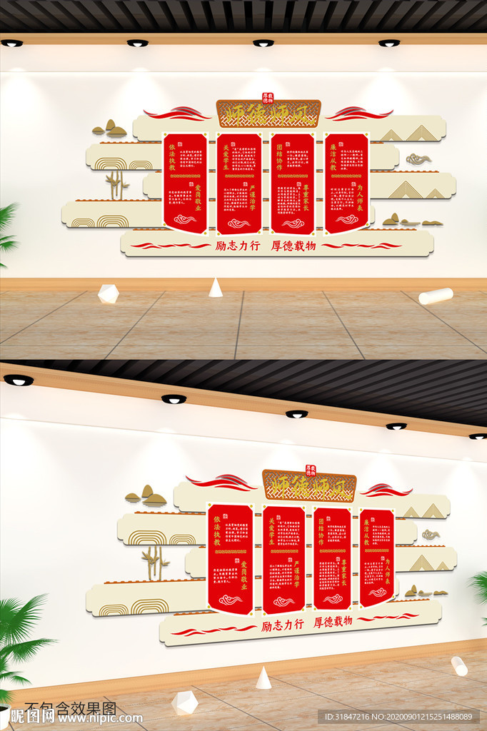 尊师重道校园文化墙