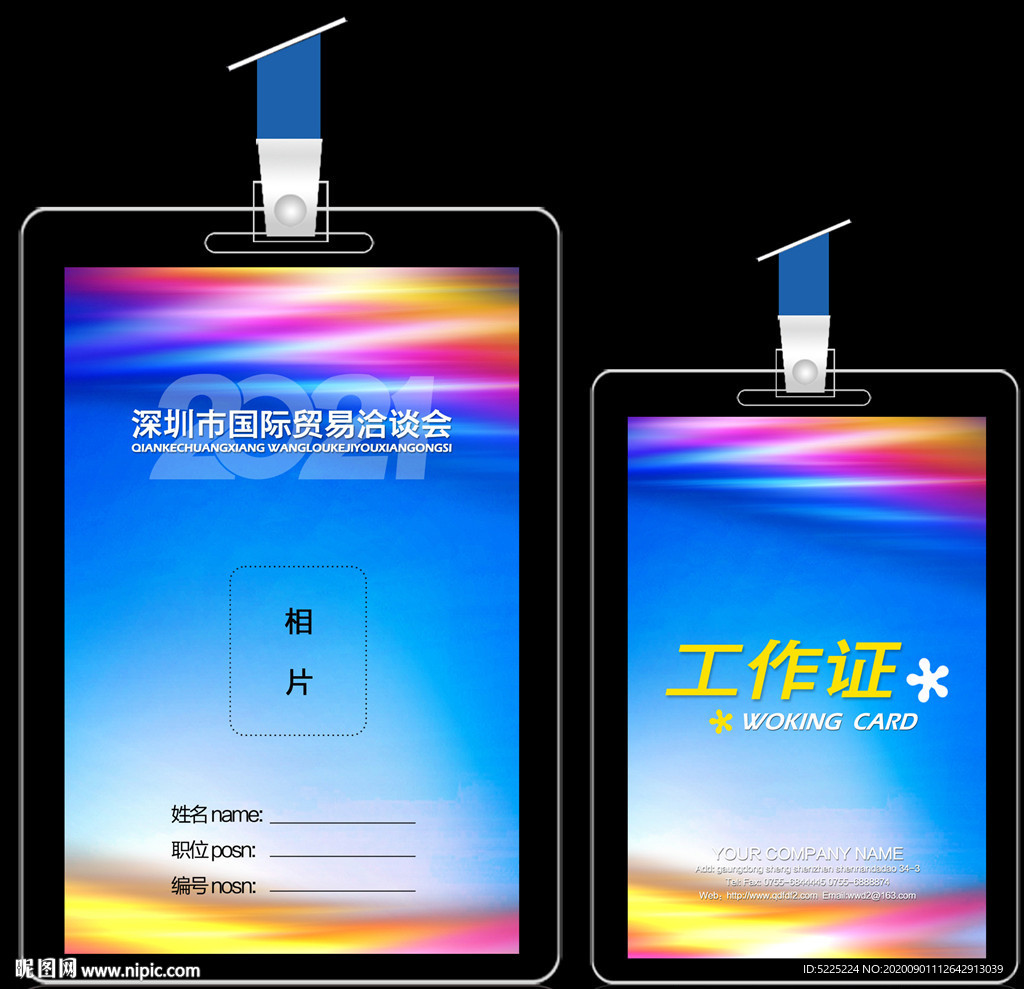 简约工作证胸牌胸卡设计