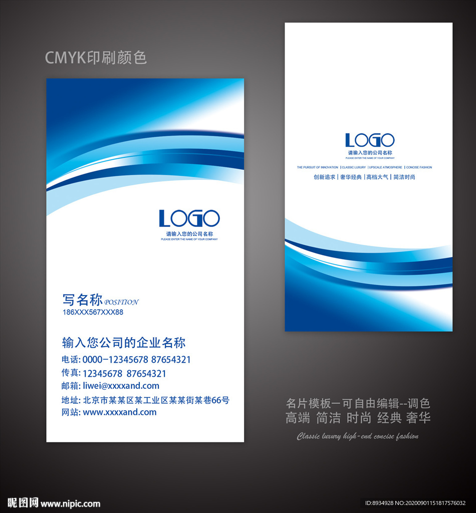 名片设计 名片设计模板