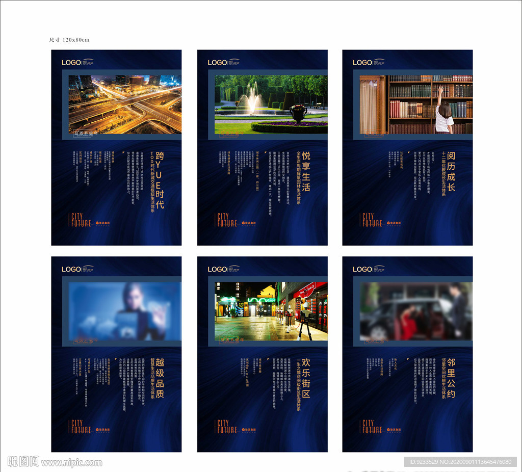 房地产价值展板模板