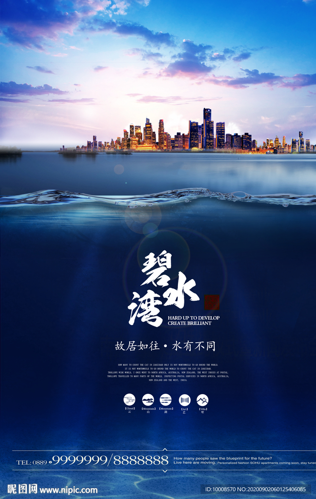 河景 海景 地产海报 地产展板